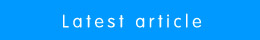 最新文章